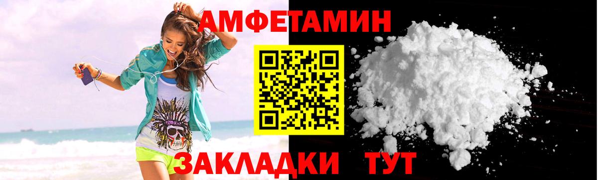 Амфетамин Premium Новокубанск