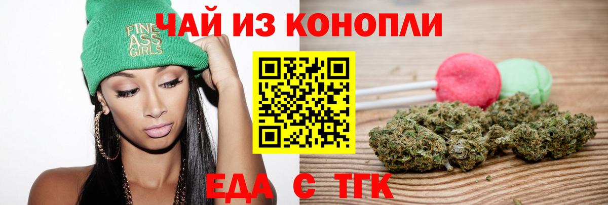 Cannafood конопля  Вход с VPN  Новокубанск 