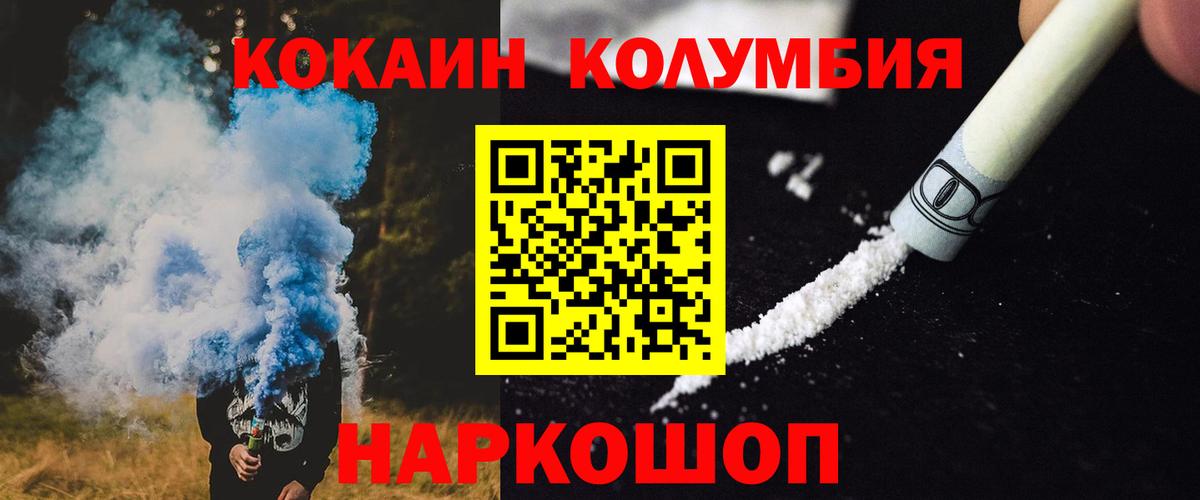 COCAIN 99%  Вход с VPN  Новокубанск  Кокаин Fish Scale 