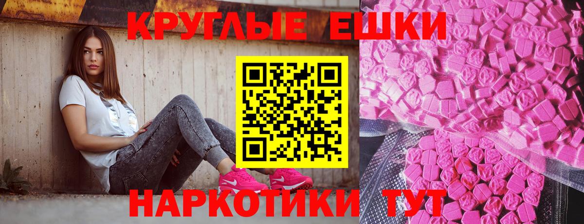 Новокубанск  Экстази 99%  Экстази  Вход с VPN 