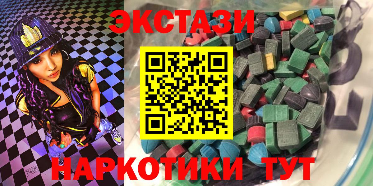 Ecstasy ешки Новокубанск