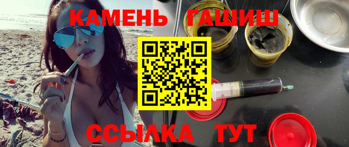 ГАШ гашик  Гашиш Premium  Новокубанск  Вход с VPN 