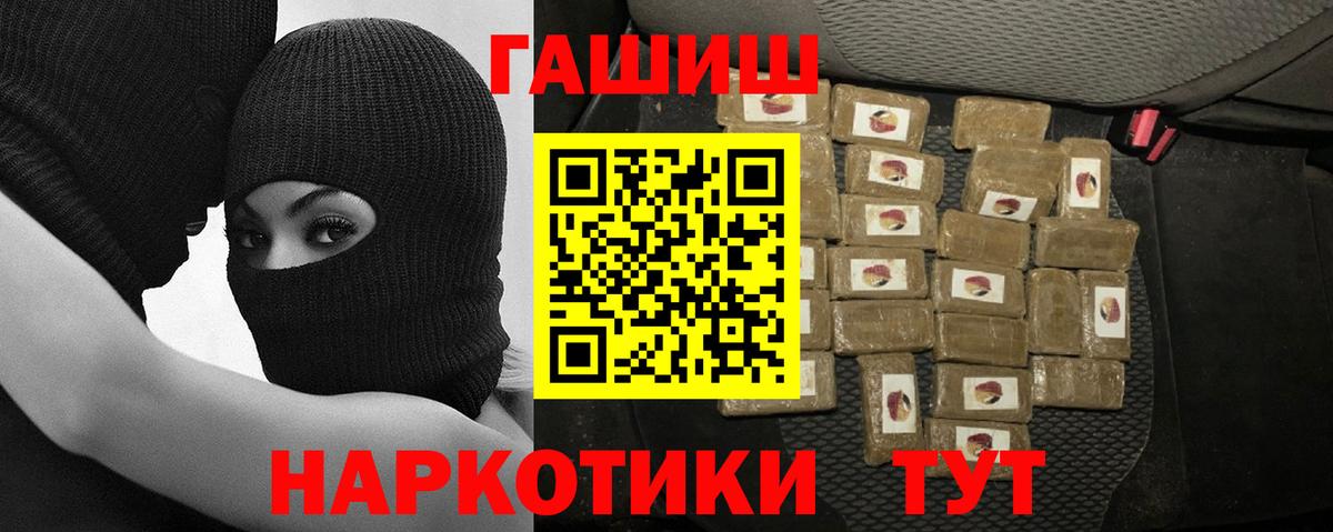ГАШИШ убойный Новокубанск