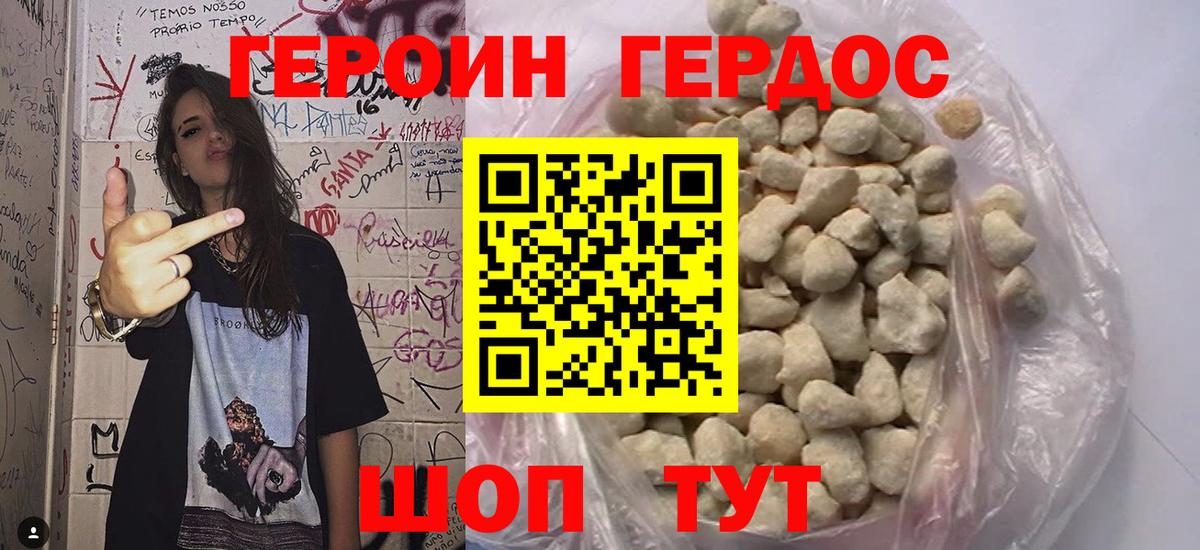 ГЕРОИН гречка  Вход с VPN  Новокубанск 