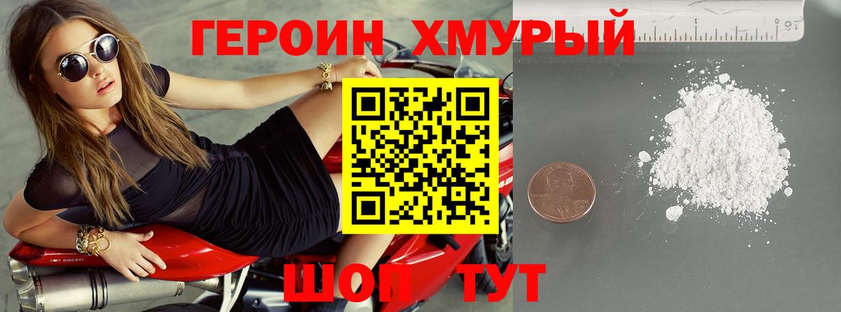 Героин Афган Новокубанск