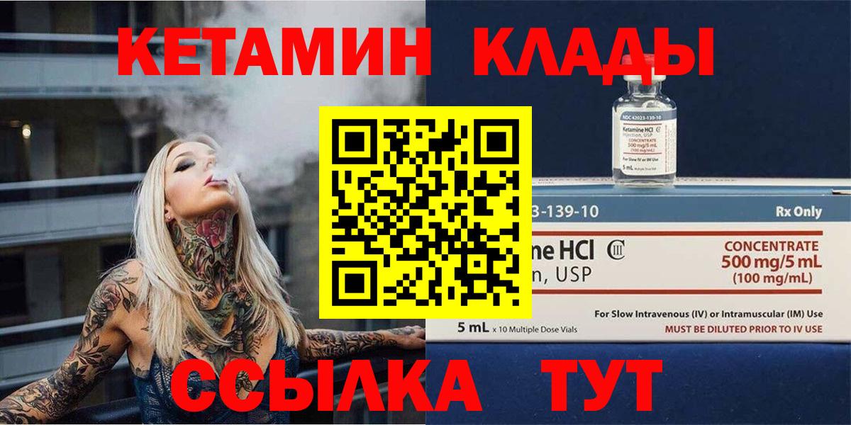 КЕТАМИН ketamine  Кетамин ketamine  Новокубанск  Вход с VPN 