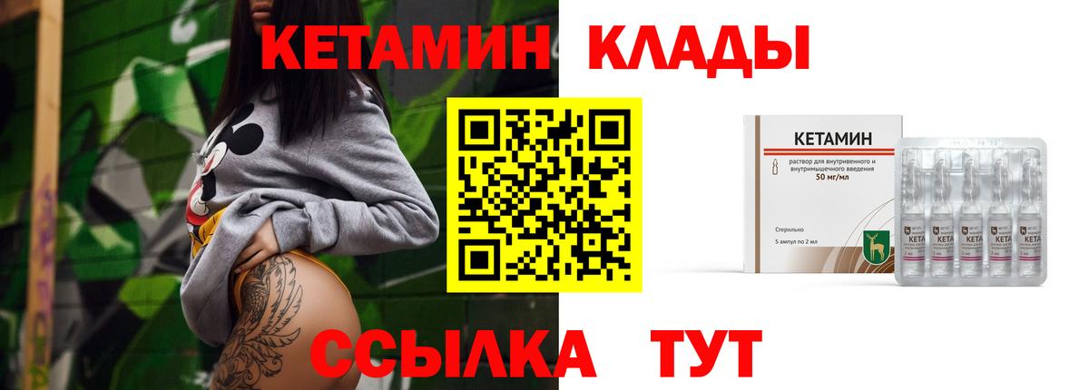КЕТАМИН VHQ Новокубанск