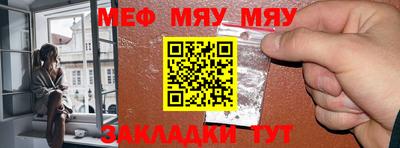 мефедрон Гусь-Хрустальный