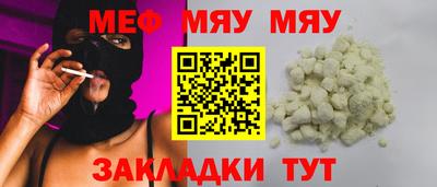 мефедрон Гусь-Хрустальный