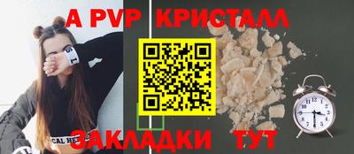 альфа пвп Рязань