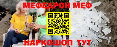 меф VHQ Рыбинск
