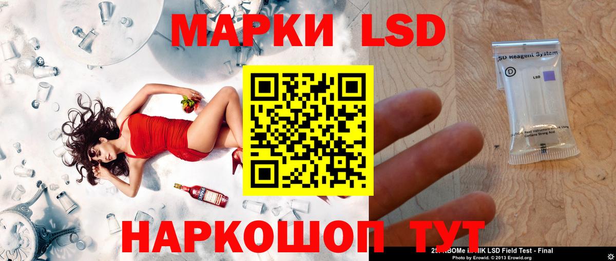 LSD-25 экстази ecstasy  Вход с VPN  Новокубанск  ЛСД экстази кислота 