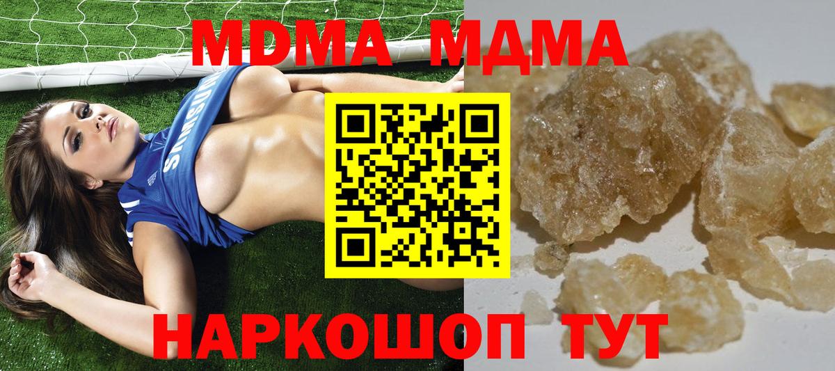 Новокубанск  MDMA Molly  МДМА crystal  Вход с VPN 