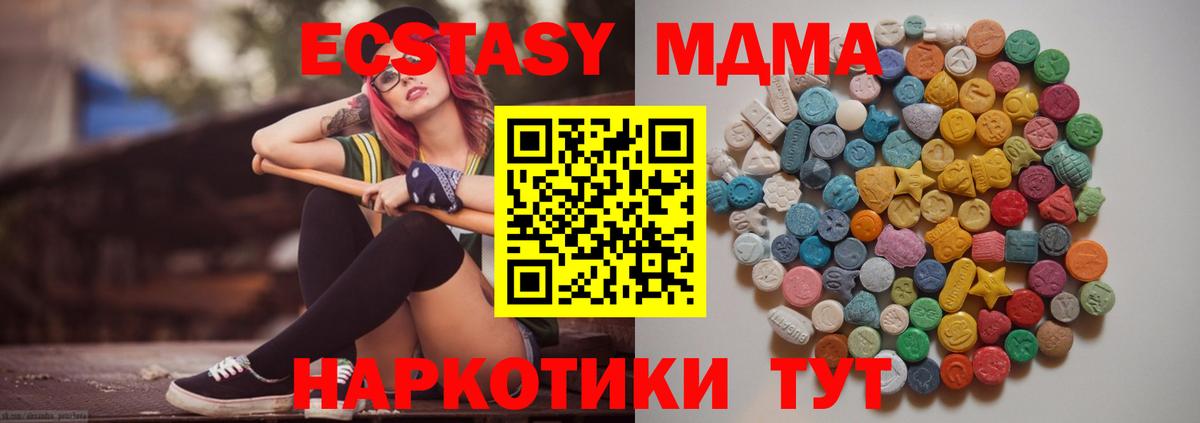 МДМА кристаллы Новокубанск