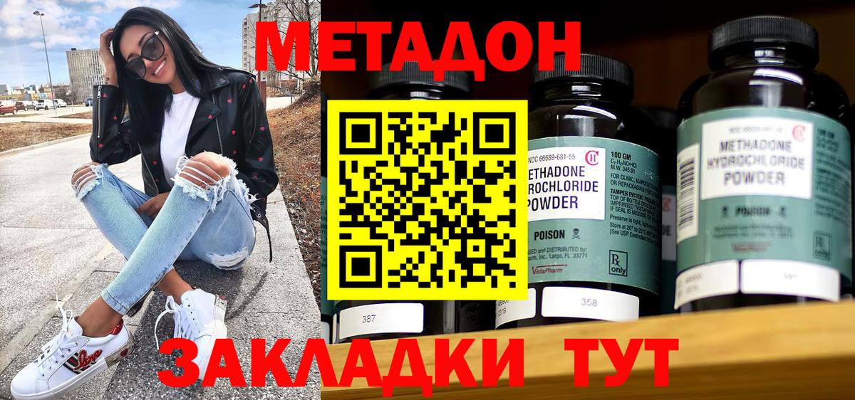 Метадон methadone  ссылка на мегу как зайти  Новокубанск  МЕТАДОН белоснежный  Вход с VPN 