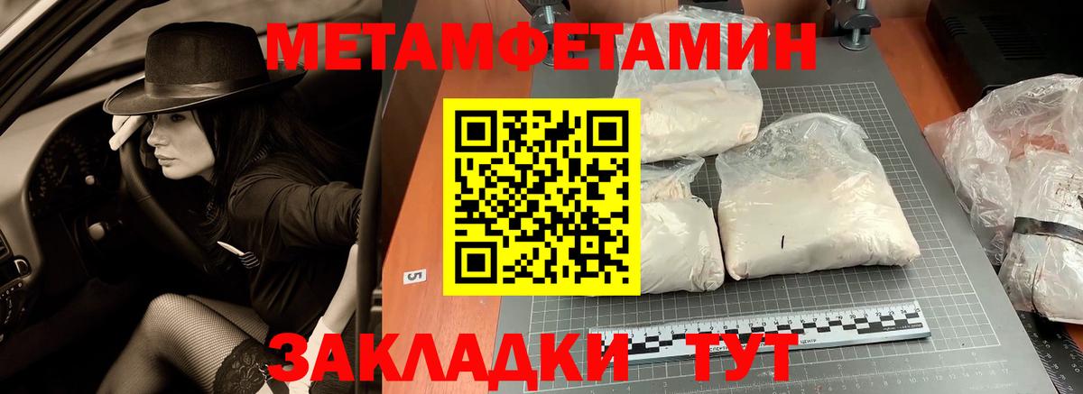 Новокубанск  Первитин Methamphetamine  Вход с VPN 