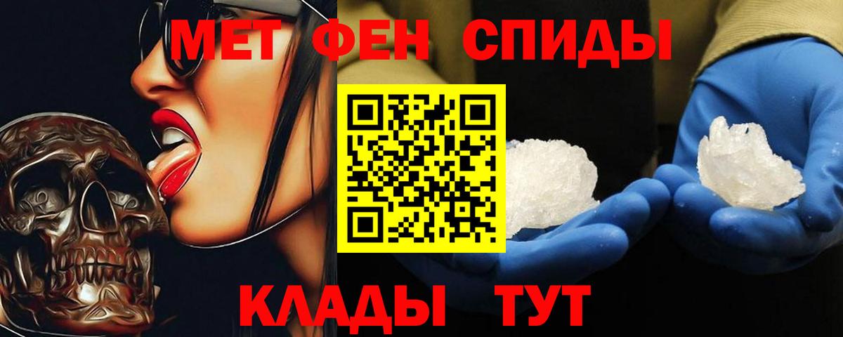 Метамфетамин мет Новокубанск