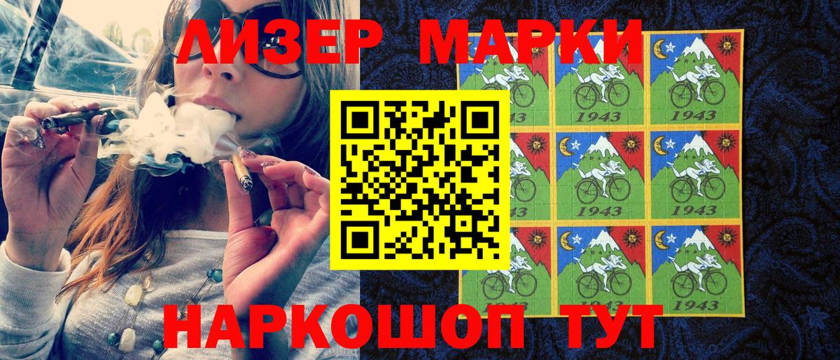 Марки 25I-NBOMe 1500мкг Новокубанск