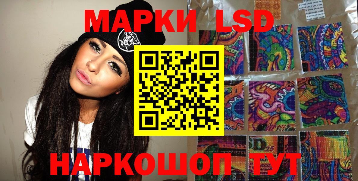 Новокубанск  Марки NBOMe 1,5мг  Вход с VPN 