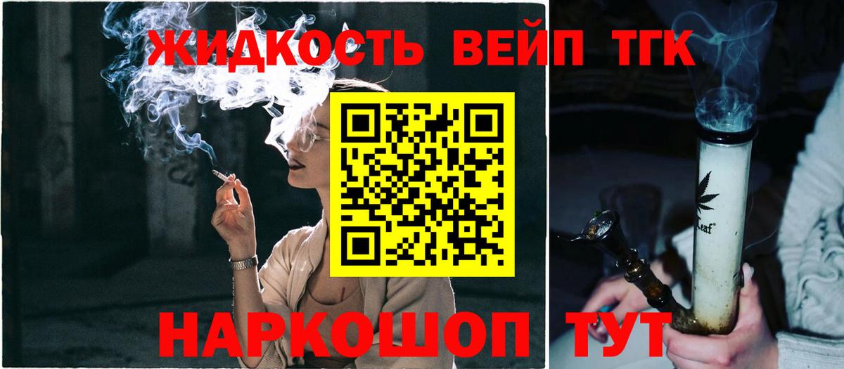 Новокубанск  ТГК жижа  Вход с VPN 
